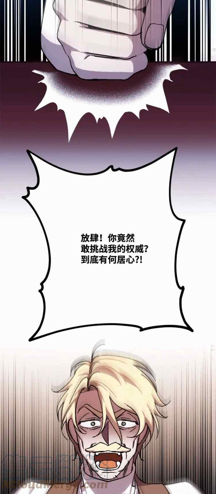 拯救一个破碎的家庭漫画,第70话43图