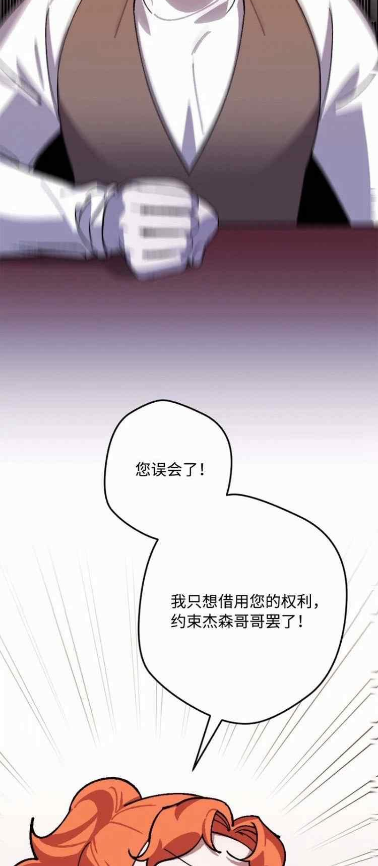 拯救一个破碎的家庭漫画,第70话44图