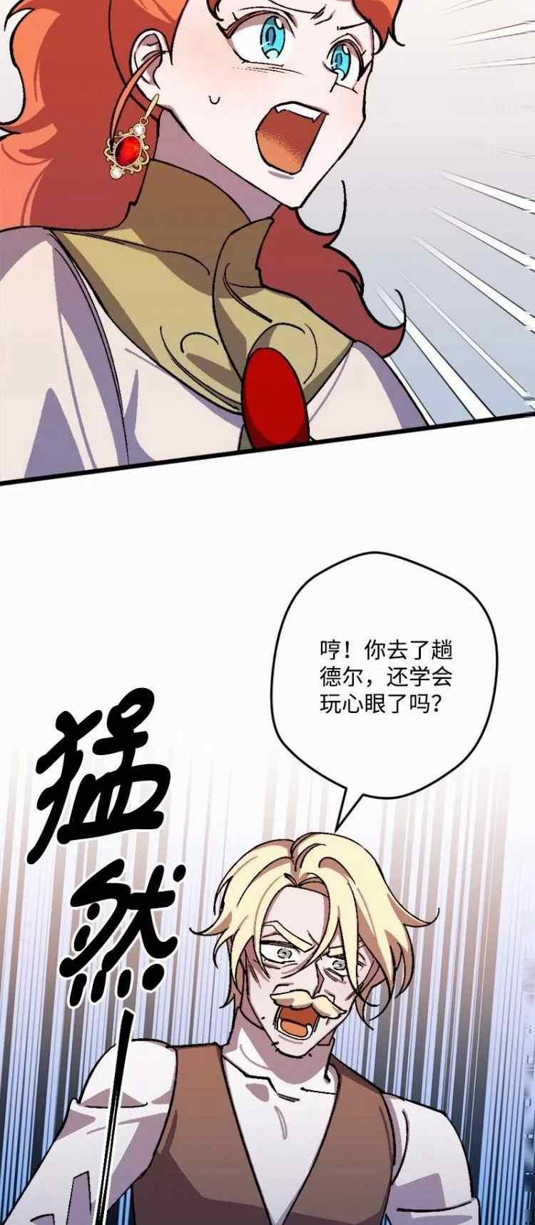 拯救一个破碎的家庭漫画,第70话45图