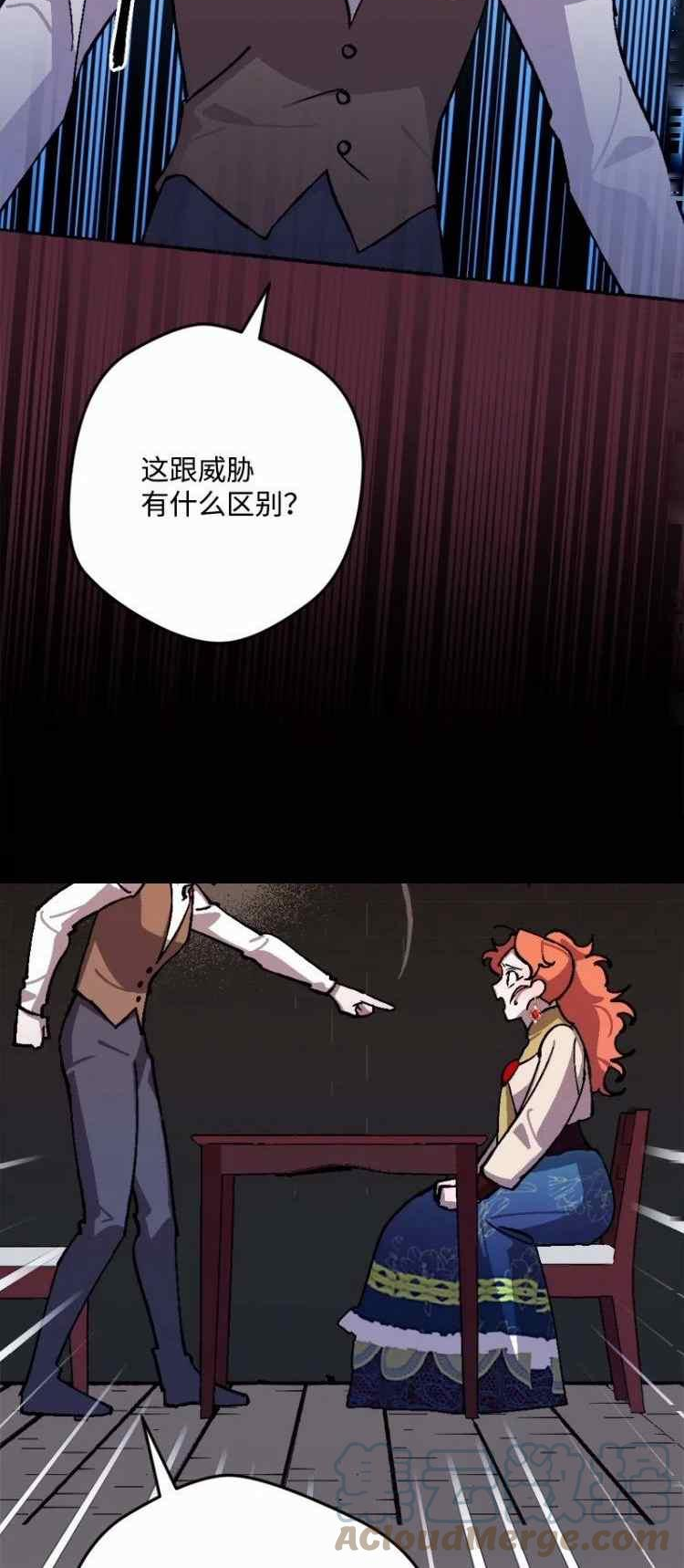 拯救一个破碎的家庭漫画,第70话46图