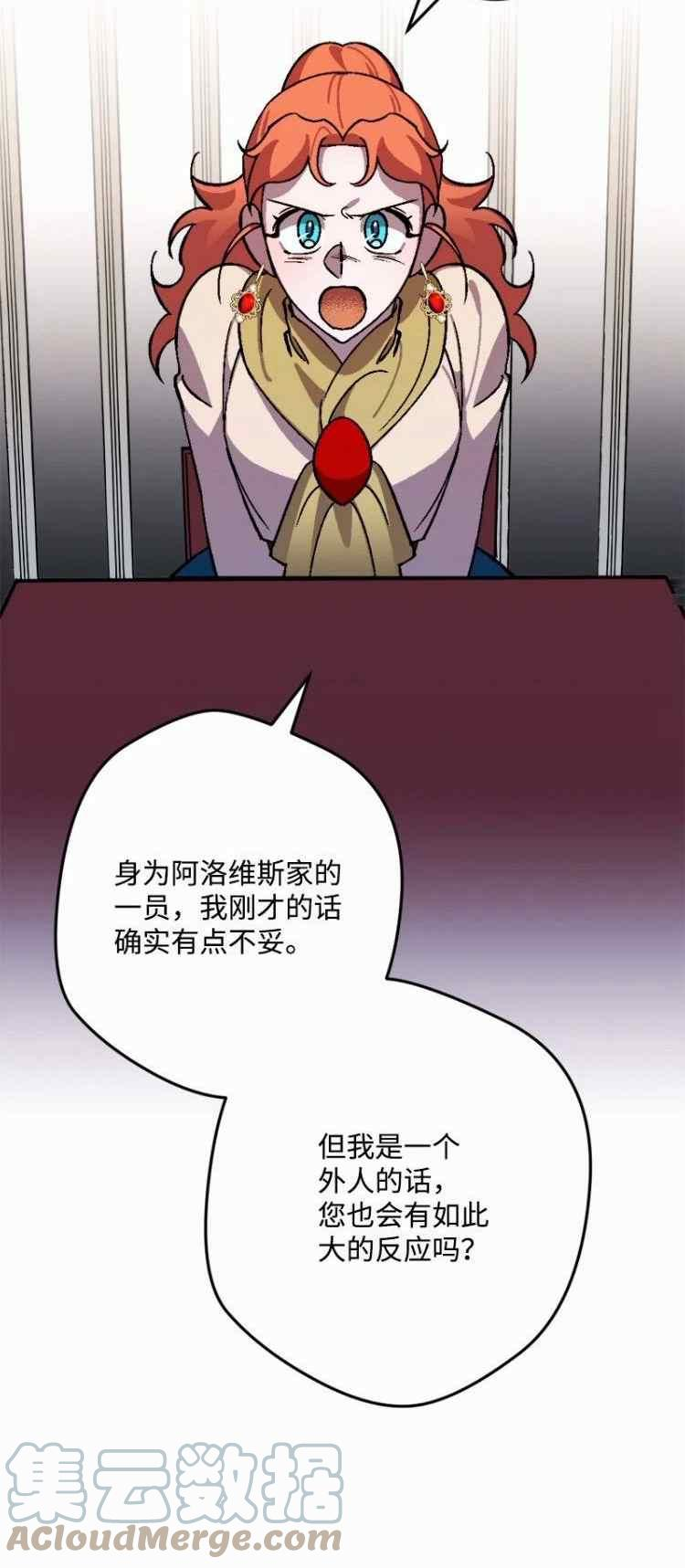 拯救一个破碎的家庭漫画,第70话49图