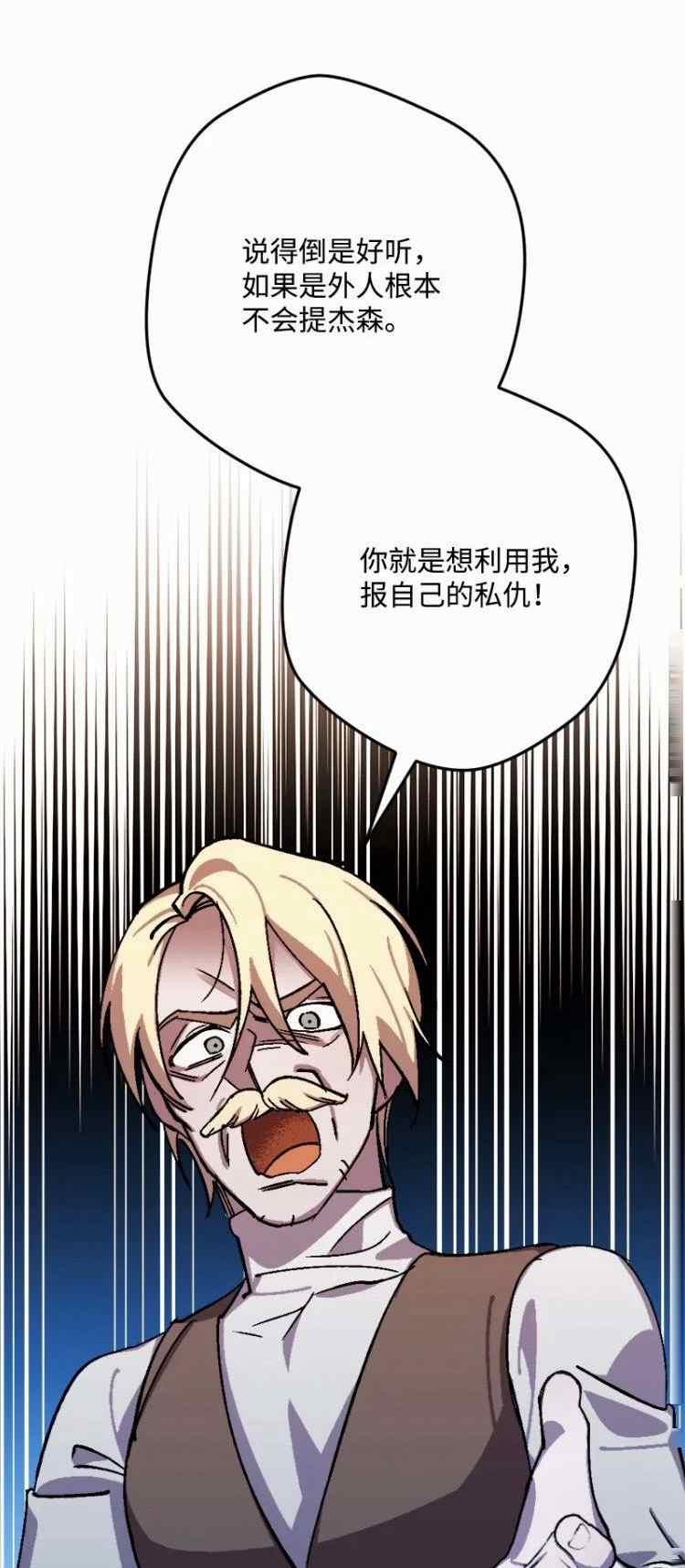 拯救一个破碎的家庭漫画,第70话50图