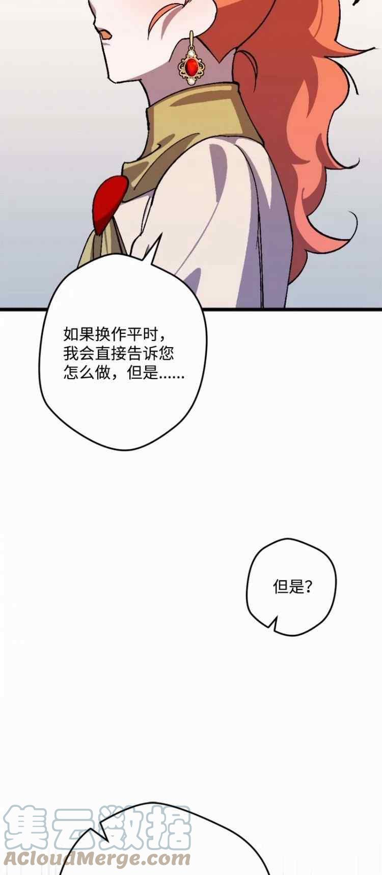 拯救一个破碎的家庭漫画,第70话55图