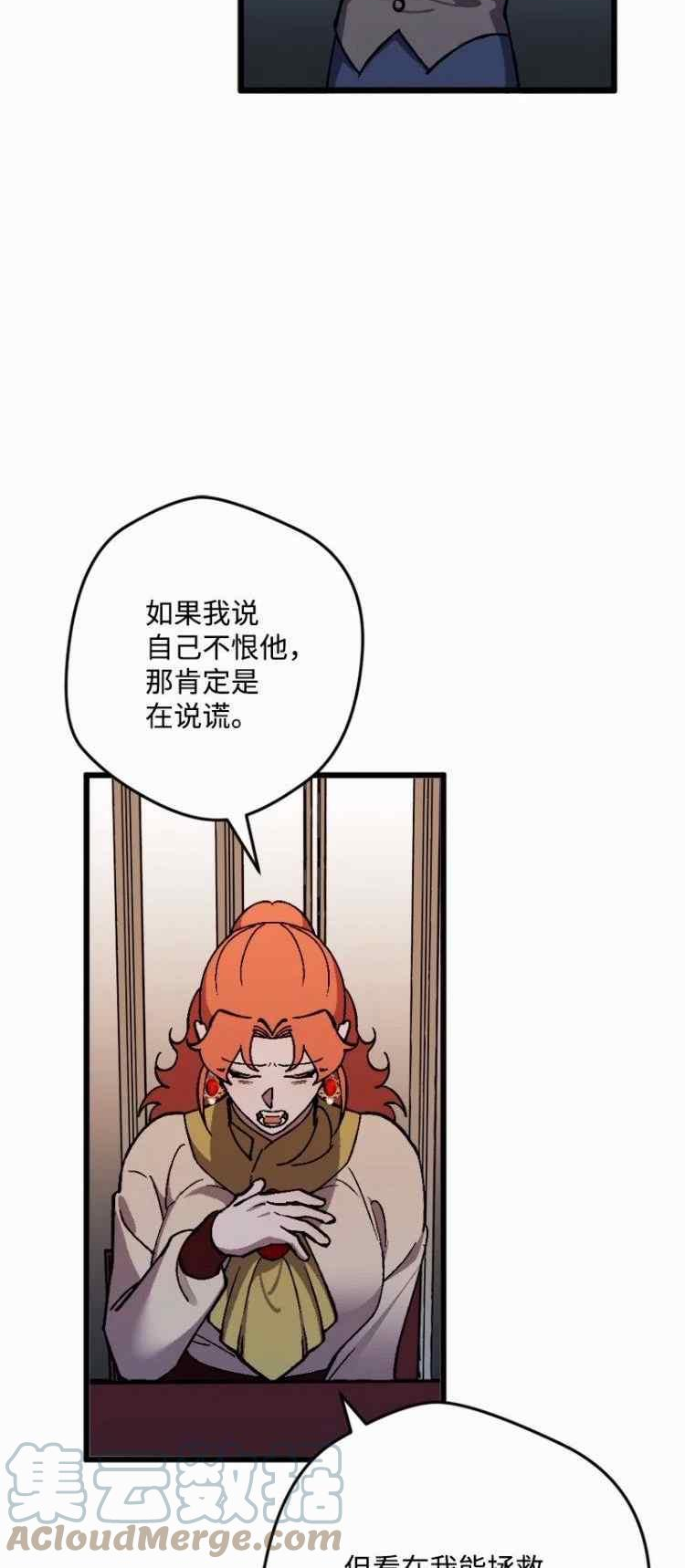 拯救一个破碎的家庭漫画,第70话58图