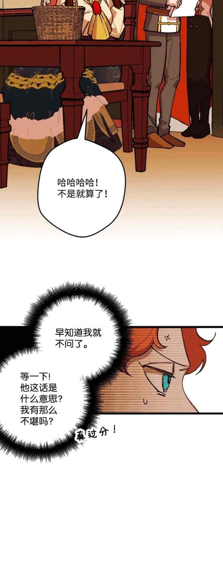 拯救一个破碎的家庭漫画,第70话6图