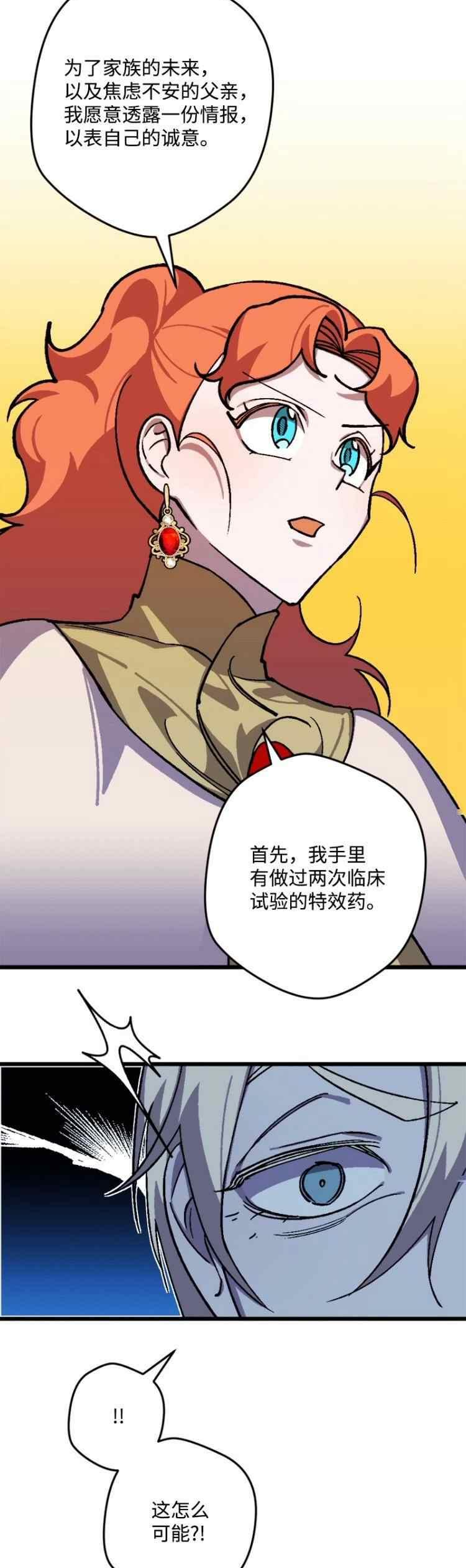 拯救一个破碎的家庭漫画,第71话11图