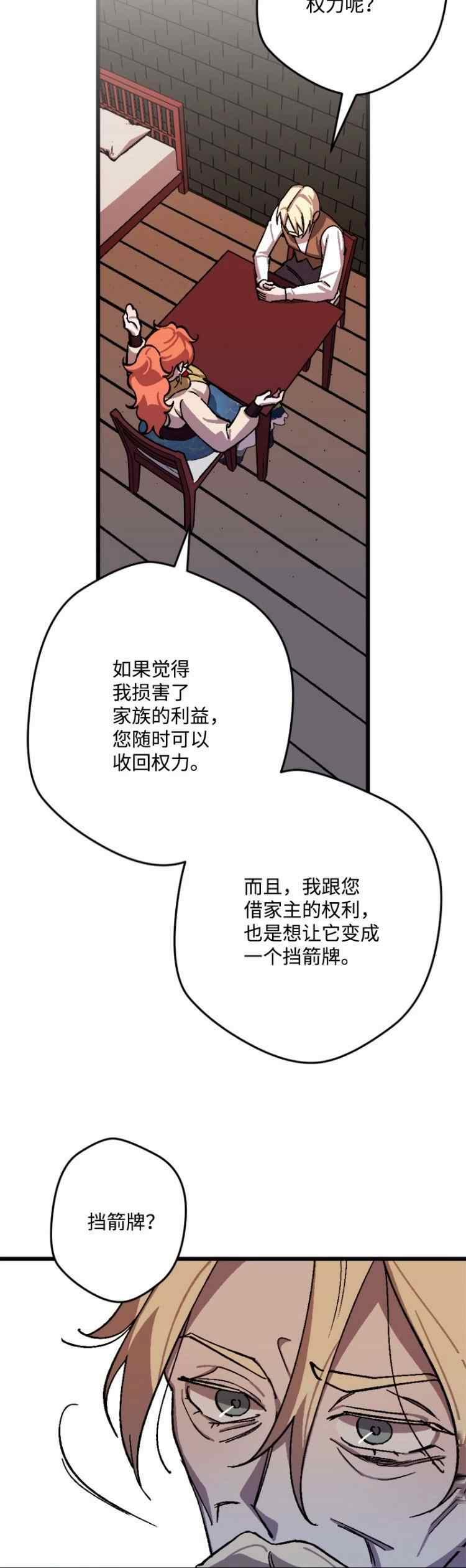 拯救一个破碎的家庭漫画,第71话15图