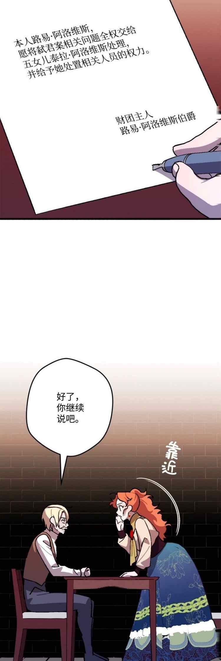 拯救一个破碎的家庭漫画,第71话18图