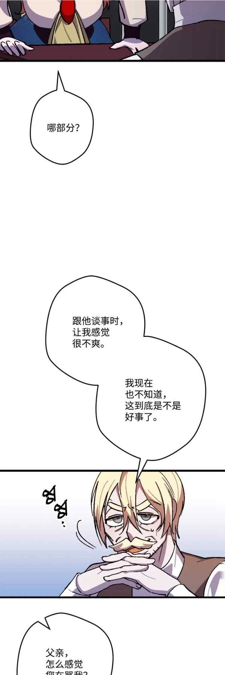 拯救一个破碎的家庭漫画,第71话21图