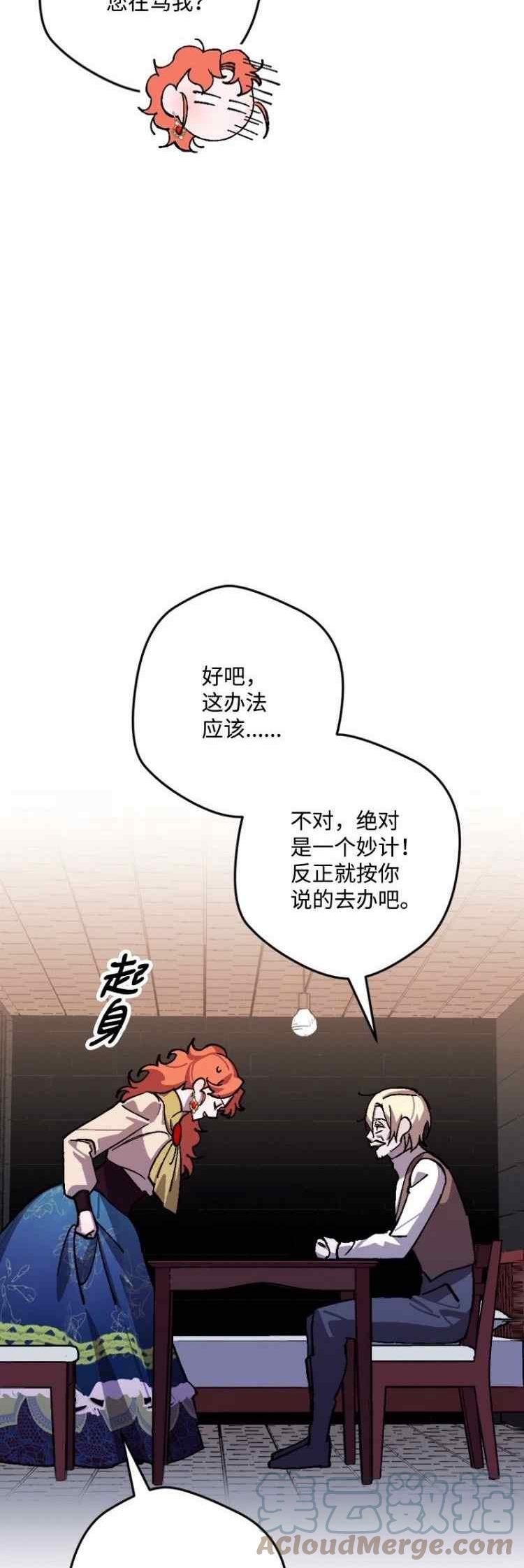 拯救一个破碎的家庭漫画,第71话22图