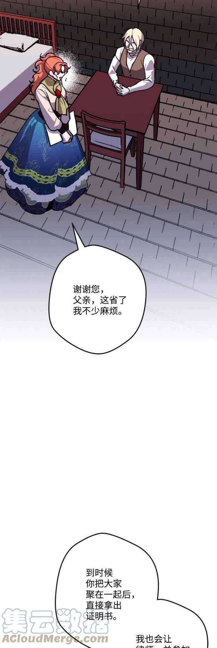 拯救一个破碎的家庭漫画,第71话25图