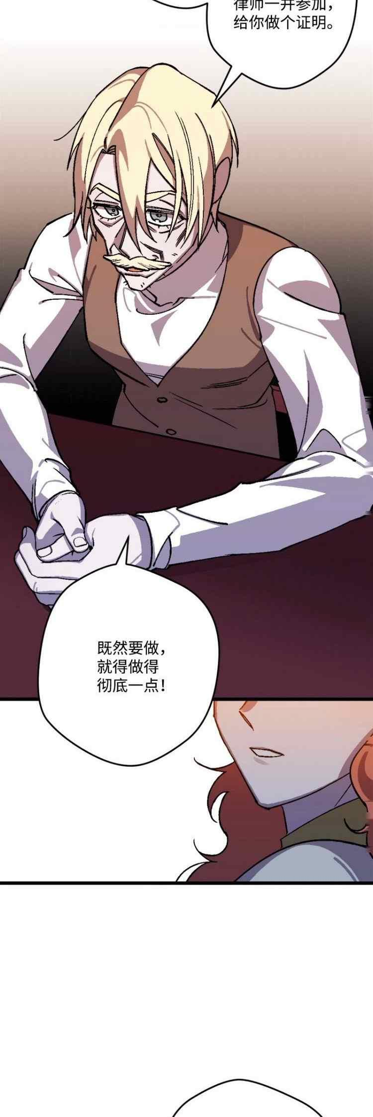 拯救一个破碎的家庭漫画,第71话26图