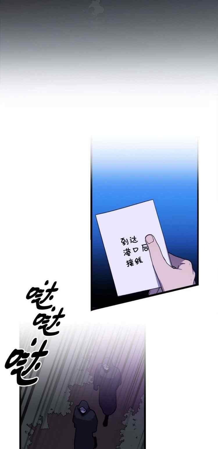 拯救一个破碎的家庭漫画,第71话33图