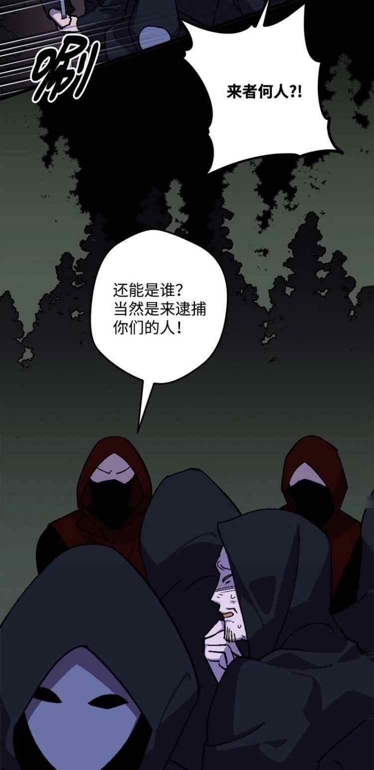 拯救一个破碎的家庭漫画,第71话38图