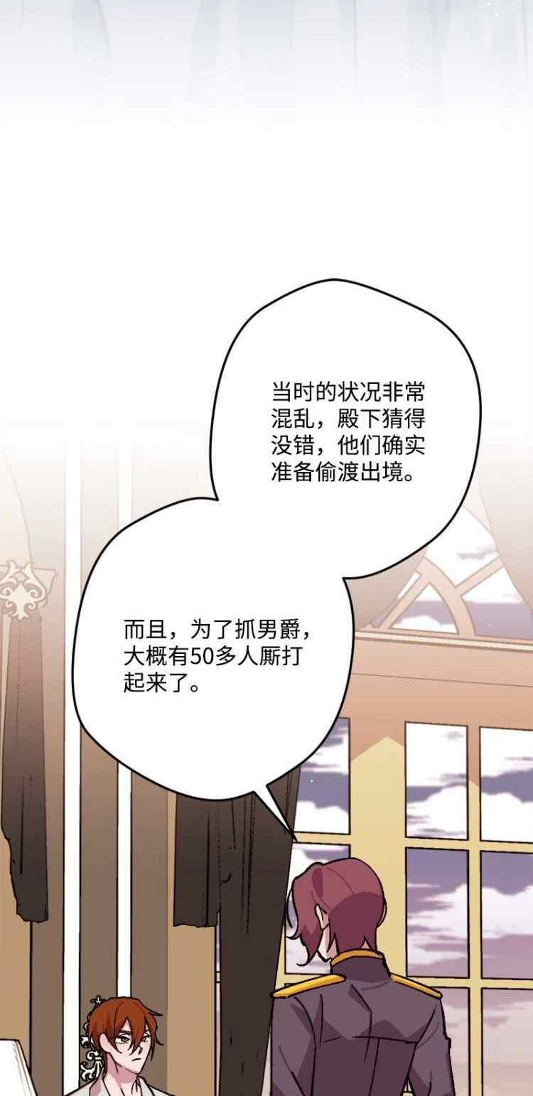 拯救一个破碎的家庭漫画,第71话42图