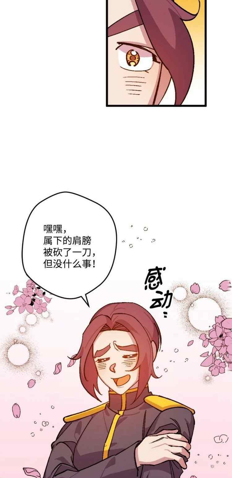 拯救一个破碎的家庭漫画,第71话44图