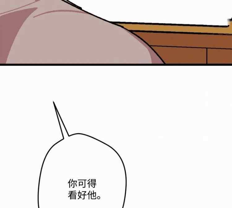 拯救一个破碎的家庭漫画,第71话48图