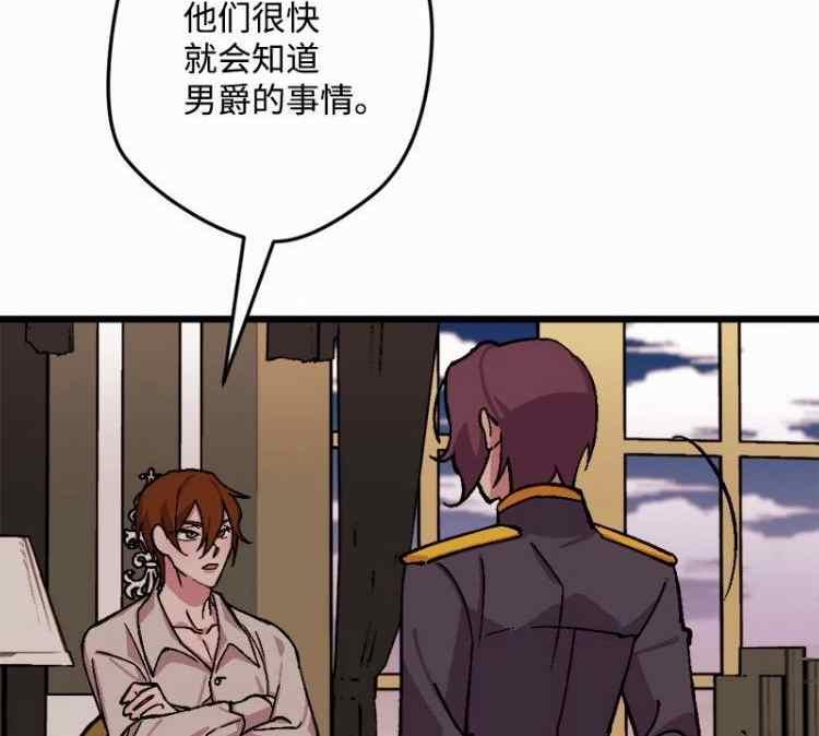 拯救一个破碎的家庭漫画,第71话51图