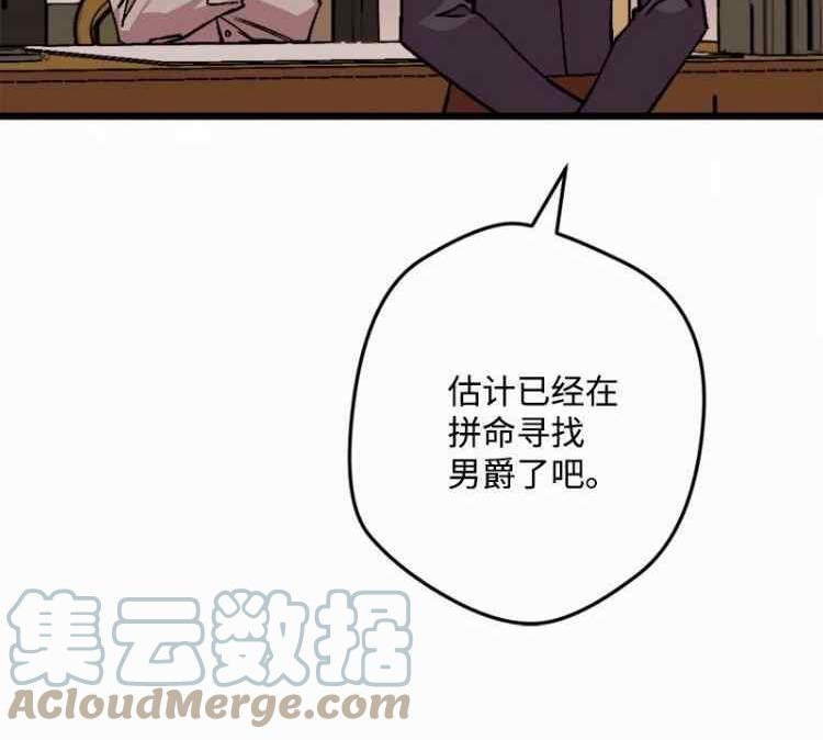 拯救一个破碎的家庭漫画,第71话52图