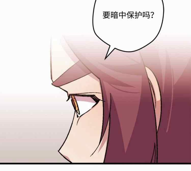 拯救一个破碎的家庭漫画,第71话54图