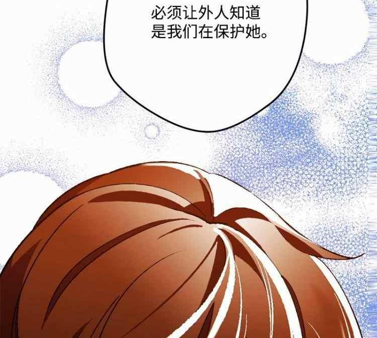 拯救一个破碎的家庭漫画,第71话57图