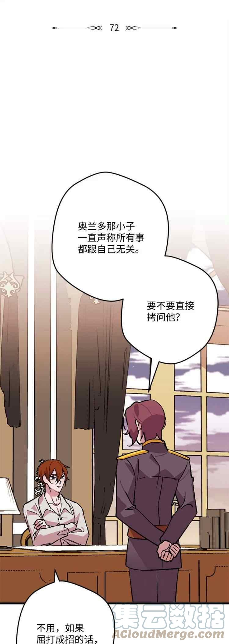 拯救一个破碎的家庭漫画,第72话1图