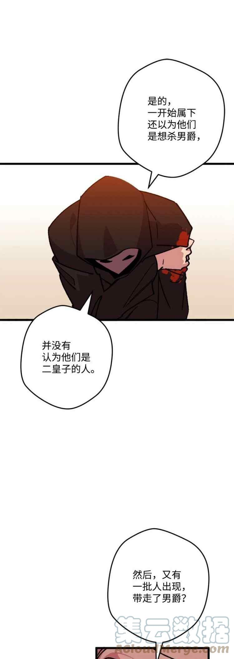 拯救一个破碎的家庭漫画,第72话10图