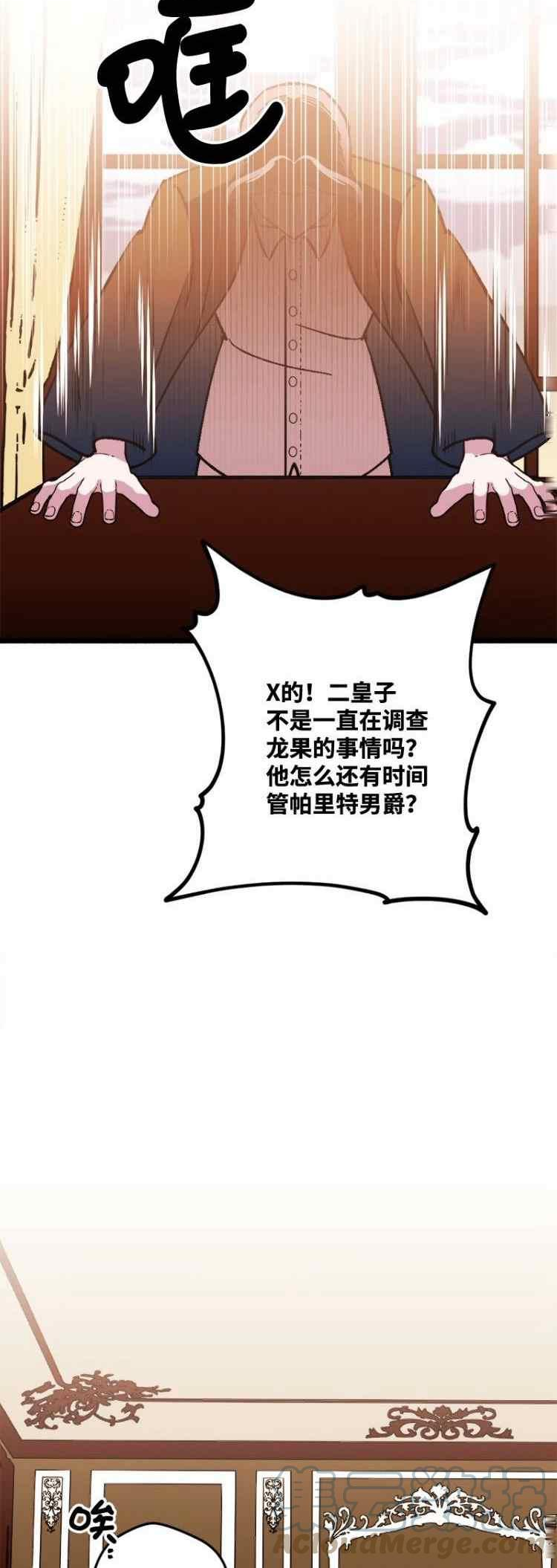 拯救一个破碎的家庭漫画,第72话13图