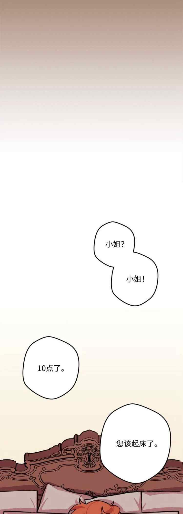 拯救一个破碎的家庭漫画,第72话18图