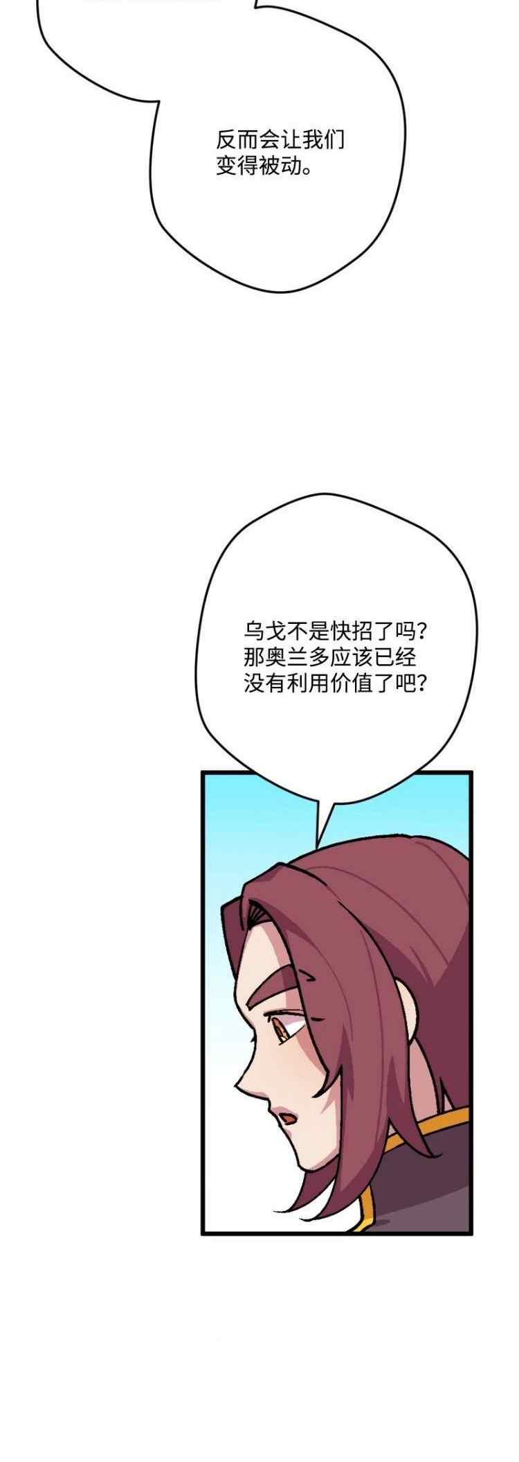 拯救一个破碎的家庭漫画,第72话2图