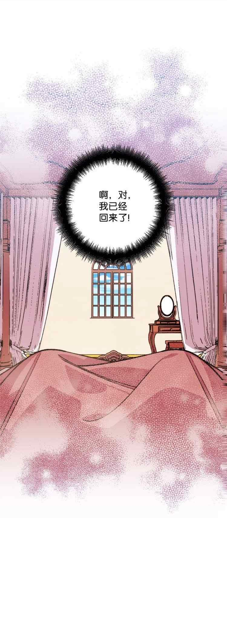 拯救一个破碎的家庭漫画,第72话21图