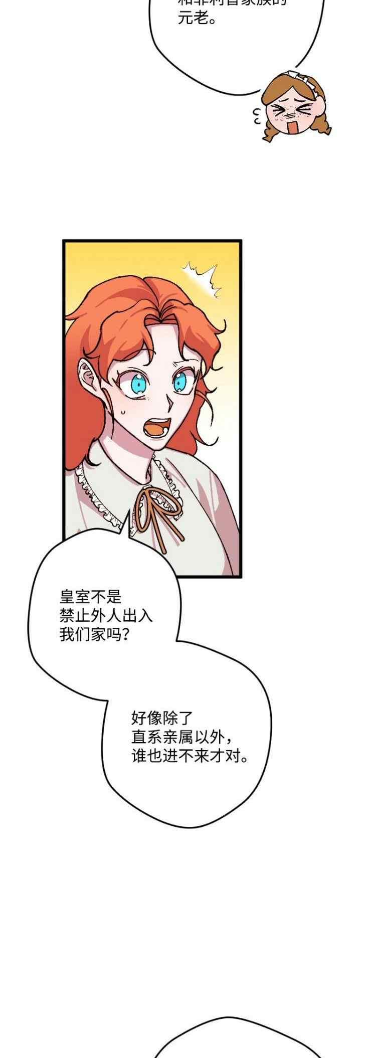 拯救一个破碎的家庭漫画,第72话23图