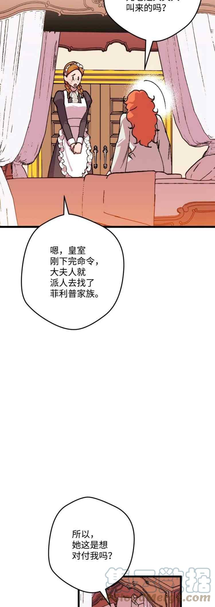 拯救一个破碎的家庭漫画,第72话25图