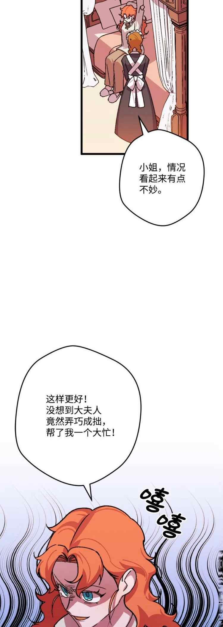 拯救一个破碎的家庭漫画,第72话26图