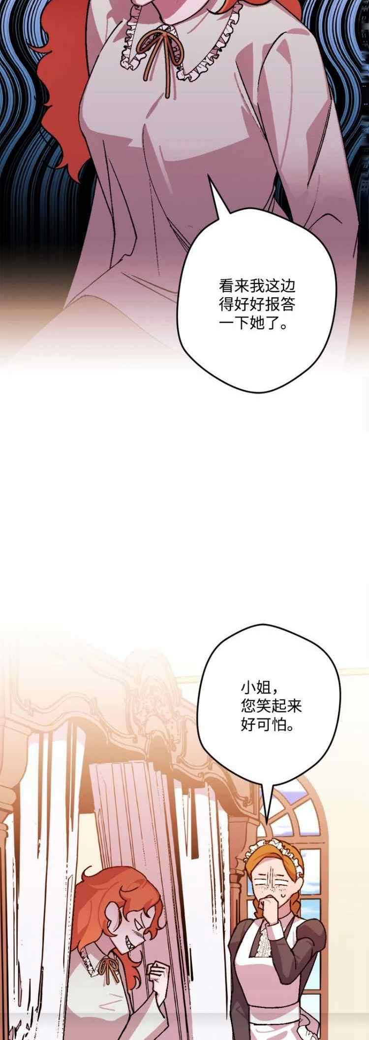 拯救一个破碎的家庭漫画,第72话27图