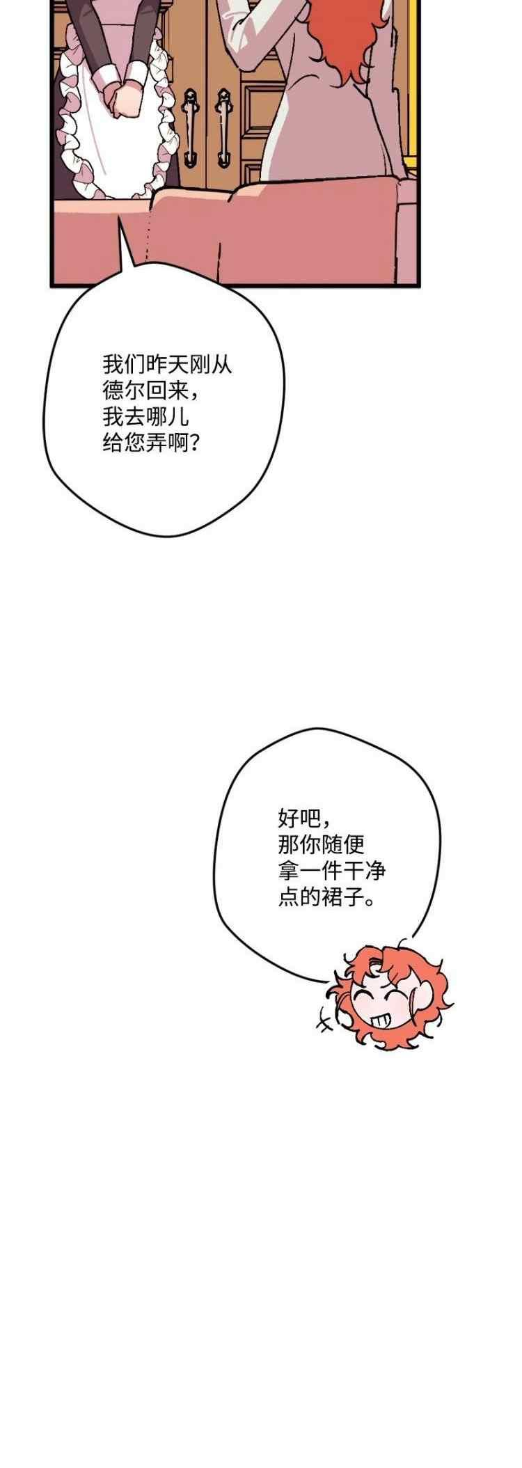 拯救一个破碎的家庭漫画,第72话29图