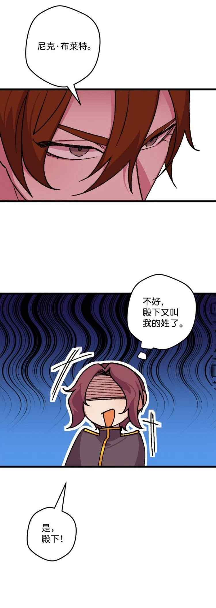 拯救一个破碎的家庭漫画,第72话3图