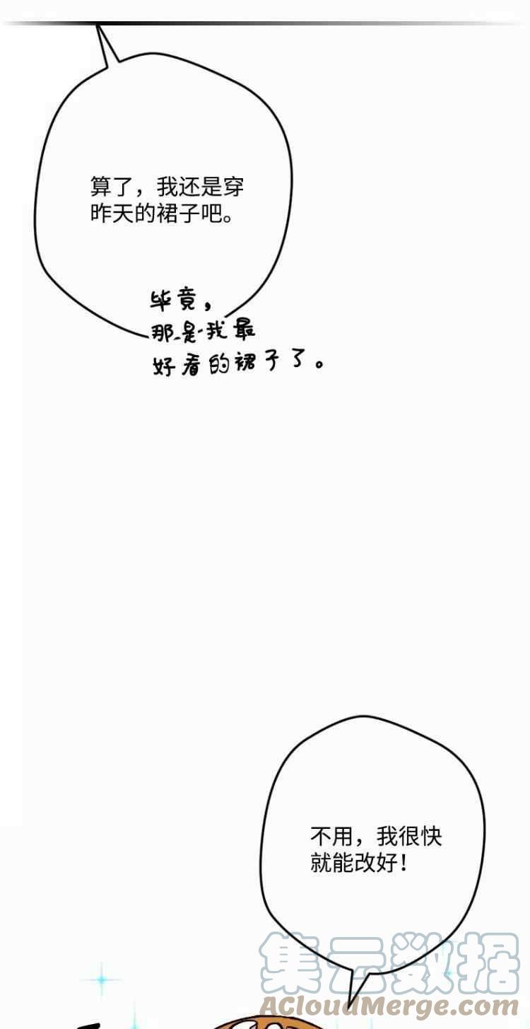 拯救一个破碎的家庭漫画,第72话31图