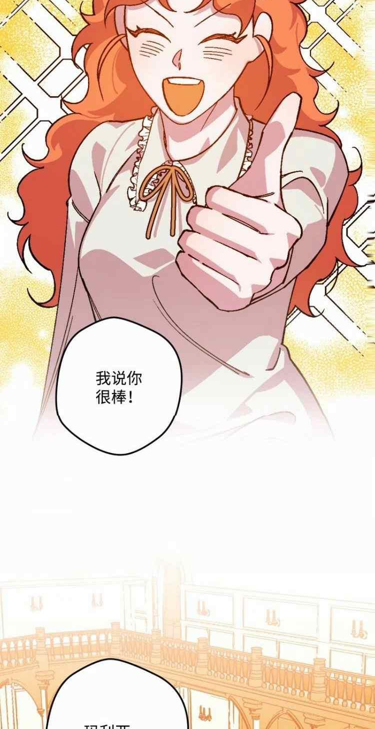 拯救一个破碎的家庭漫画,第72话36图