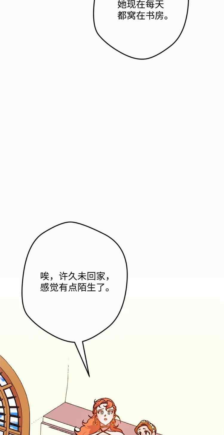 拯救一个破碎的家庭漫画,第72话39图