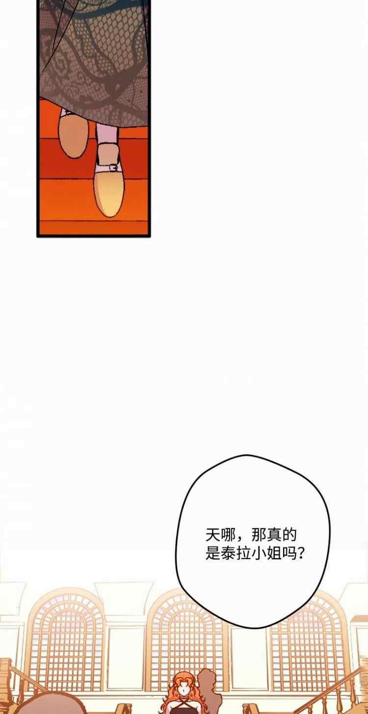 拯救一个破碎的家庭漫画,第72话41图