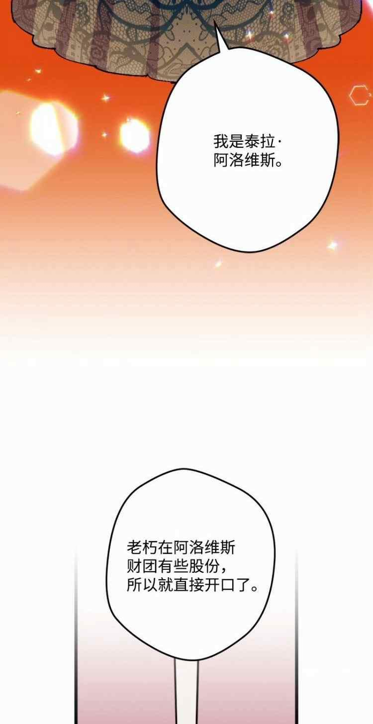 拯救一个破碎的家庭漫画,第72话44图