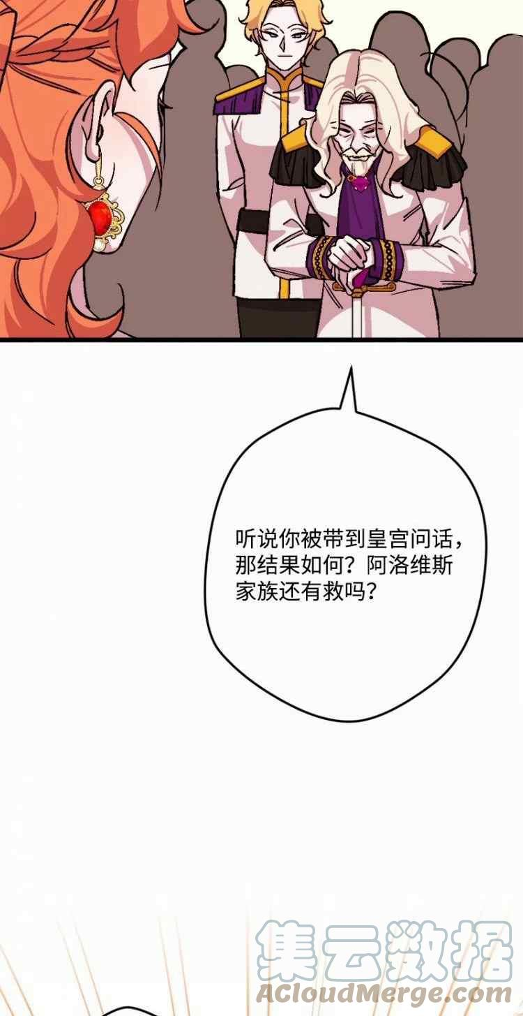 拯救一个破碎的家庭漫画,第72话46图