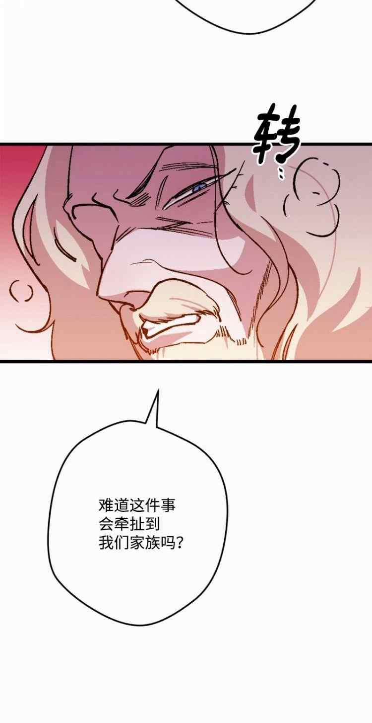 拯救一个破碎的家庭漫画,第72话48图