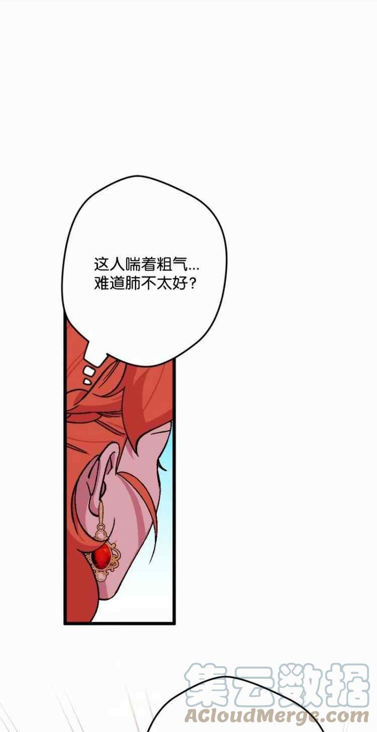 拯救一个破碎的家庭漫画,第72话49图