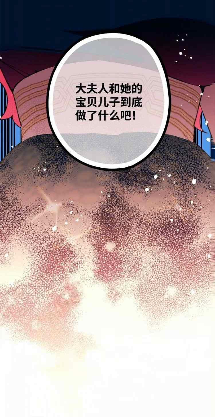 拯救一个破碎的家庭漫画,第72话60图