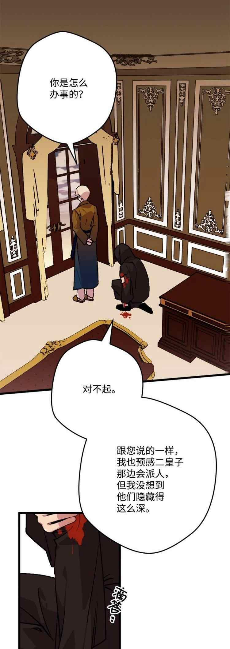 拯救一个破碎的家庭漫画,第72话8图