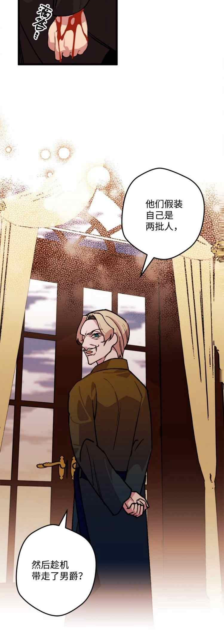 拯救一个破碎的家庭漫画,第72话9图