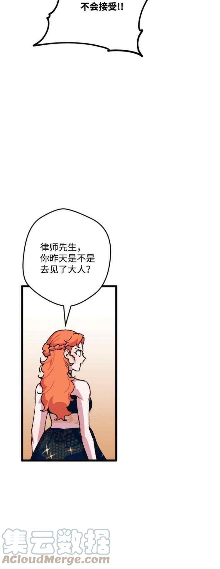 拯救一个破碎的家庭漫画,第73话10图