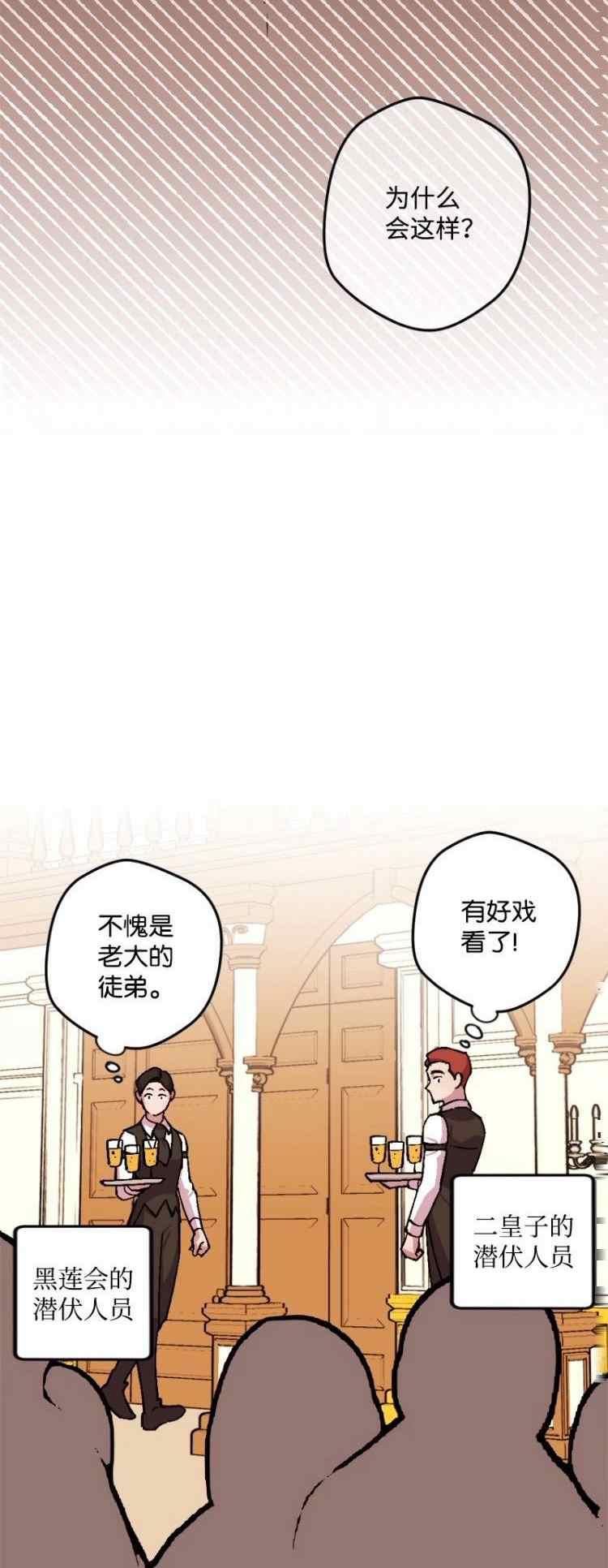 拯救一个破碎的家庭漫画,第73话12图